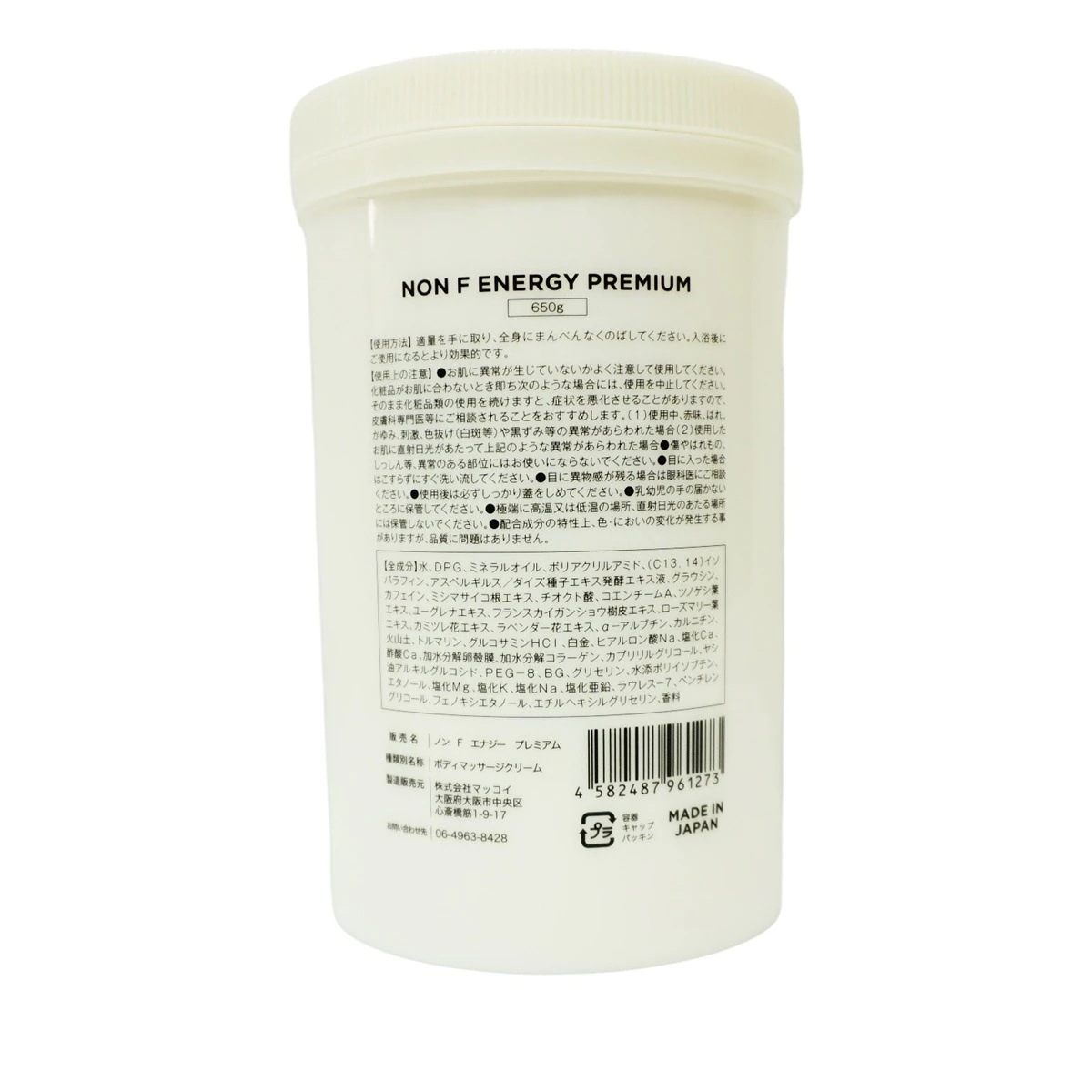 マッコイ ノンFエナジープレミアム 650g ノンエフ 正規品 ノンエフクリーム 浸透型ミネラル エイジングケアクリーム ボディマッサージクリーム ノンＦ エナジー McCoy