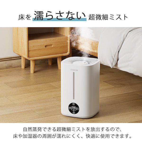 EXDASH 加湿器 大容量 5L ハイブリッド式 Aqua M1 - 加湿器