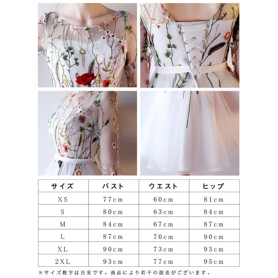 花嫁 パーティドレス 演奏会 結婚式 フォーマル 花嫁 パーティードレス ウエディングドレス 介添え