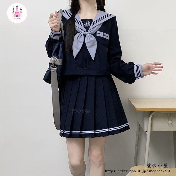 Qoo10] 日系オリジナル紺セーラー服jk制服サマー