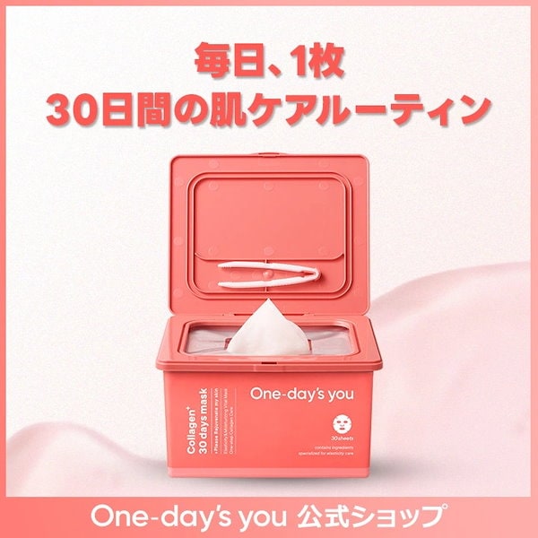 Qoo10] One-days you 【公式 / 30Daysマスク】ツボクサ
