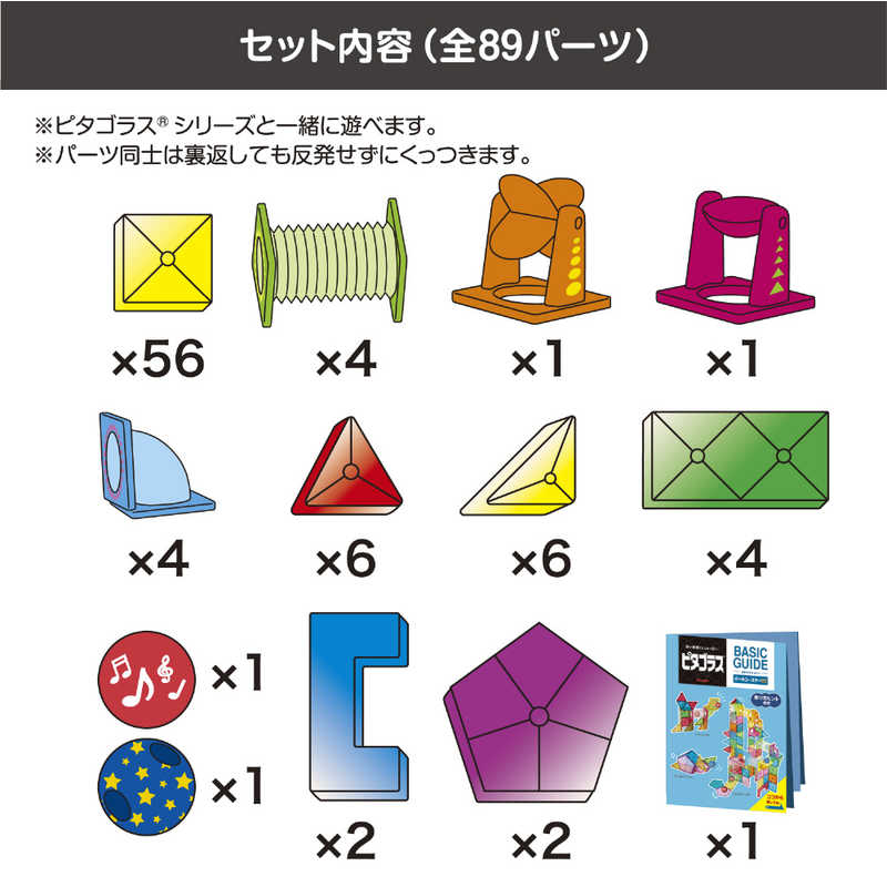 ピープル　ピタゴラスBASIC 知育いっぱい!ボールコースターDX