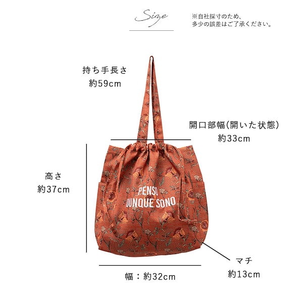 【新品】トートバッグ　大容量　巾着　エスニック　Flower Children 新品】トートバッグ 大容量 巾着 エスニック Flower Children