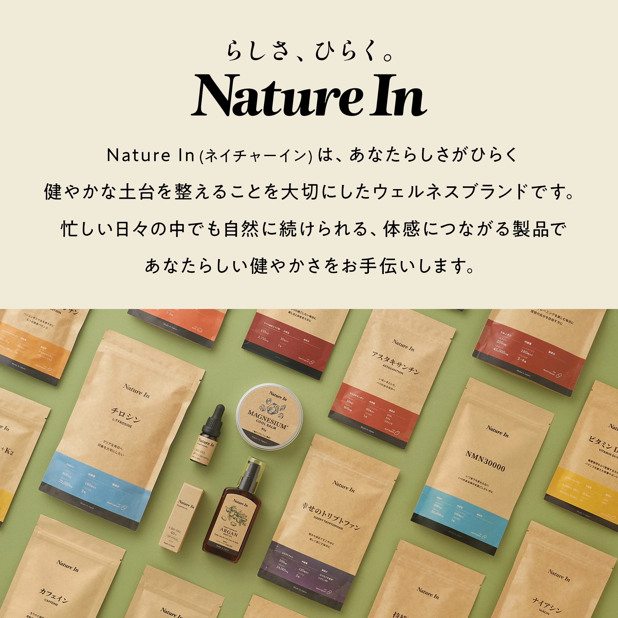 Qoo10] Nature In 【冷感×経皮吸収】マグネシウムバーム 8