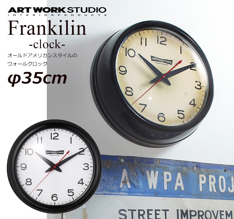 フランクリンクロック　Franklin Clock　ヴィンテージ　USA製