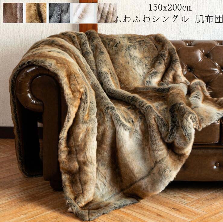 驚きの安さ毛布 厚手 肌布団 フェイクファー 北欧 ふわふわ シングル ひざ掛け 150x200cm ブランケット 秋冬用 タオルケット 可愛い 掛け布団 フランネル もこもこ 柔らかい ソファーカバ 驚きの安さ毛布 厚手 肌布団 フェイクファー 北欧 ふわふわ シングル ひざ掛け 150x200cm ブランケット 秋冬用 タオルケット 可愛い 掛け布団 フランネル もこもこ 柔らかい ソファーカバ
