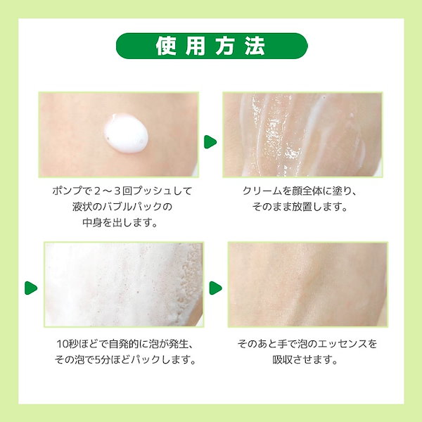 Qoo10] Lets Skin 【1個】 シカ マジック バブル パック