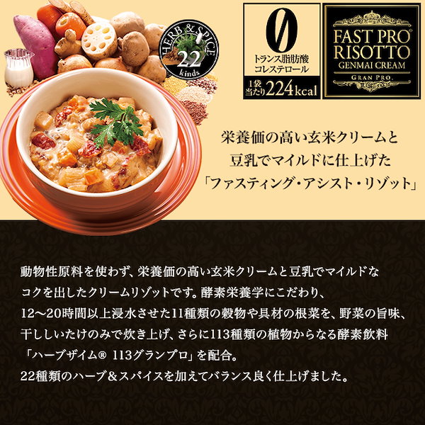 Qoo10] エステプロラボ ファストプロミール 10食分セット 5種