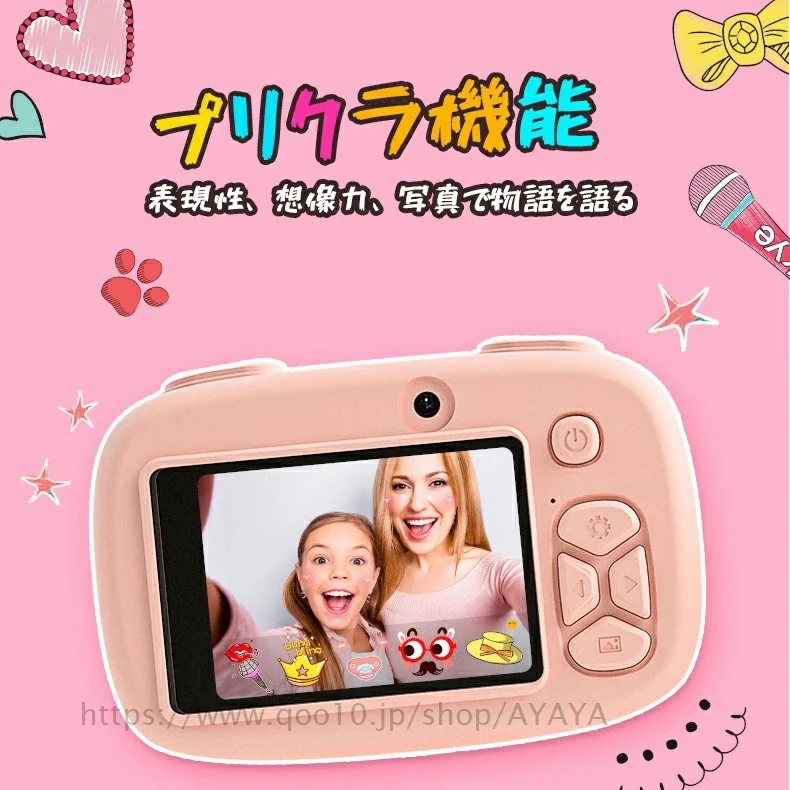 パウパトロール チェイス スカイ ラブル 可愛い KIDS キッズカメラ インスタントカメラ 印刷 こどもカメラ デジタルカメラ イカメラ 2000万画素 ギフト プレゼント USB充電 パウパトロール チェイス スカイ ラブル 可愛い KIDS キッズカメラ インスタントカメラ 印刷 こどもカメラ デジタルカメラ イカメラ 2000万画素 ギフト プレゼント USB充電