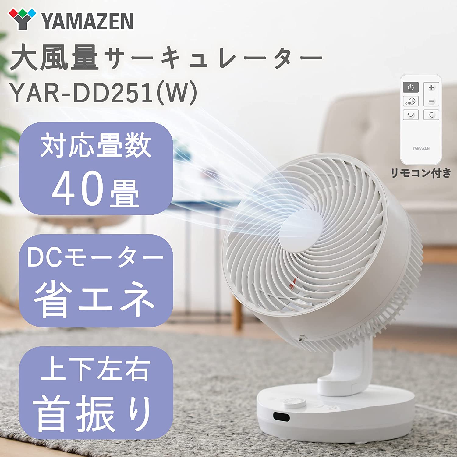 YAMAZEN YAR-ZD17(W) - ファンヒーター