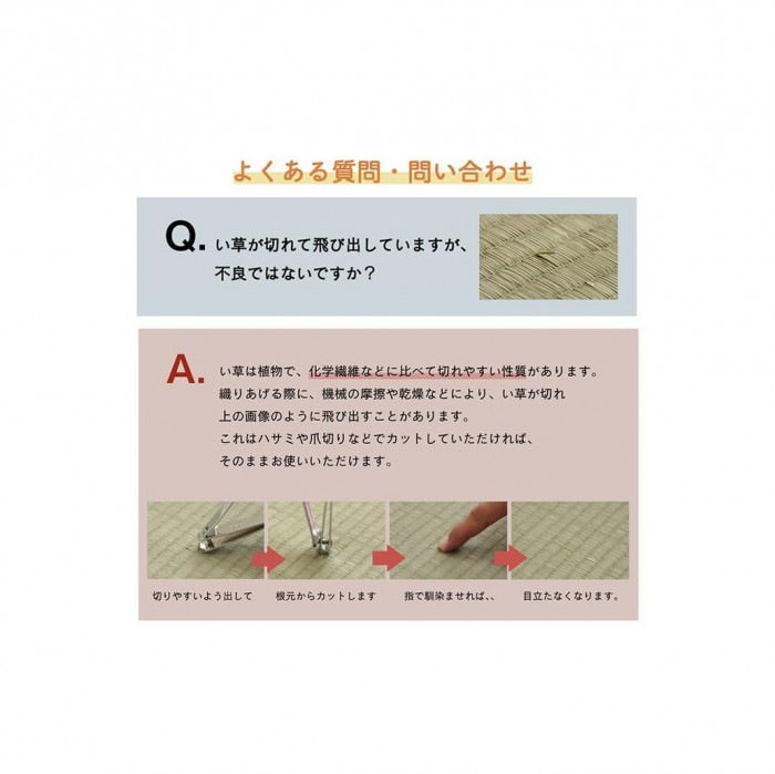 い草ラグカーペット こはる金魚 180×240cm い草ラグカーペット こはる金魚 180×240cm