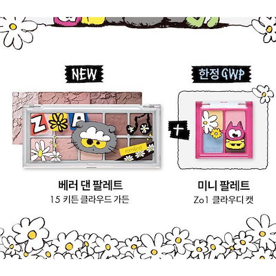 Qoo10] ロムアンド [パウチ＋ティントリング＋ステッカー付き