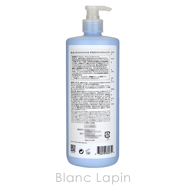 オラプレックス OLAPLEX No.4Cボンドメンテナンスクラリファイングシャンプー 1000ml シャンプー [802710]
