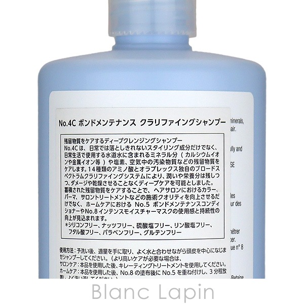 オラプレックス OLAPLEX No.4Cボンドメンテナンスクラリファイングシャンプー 1000ml シャンプー [802710]