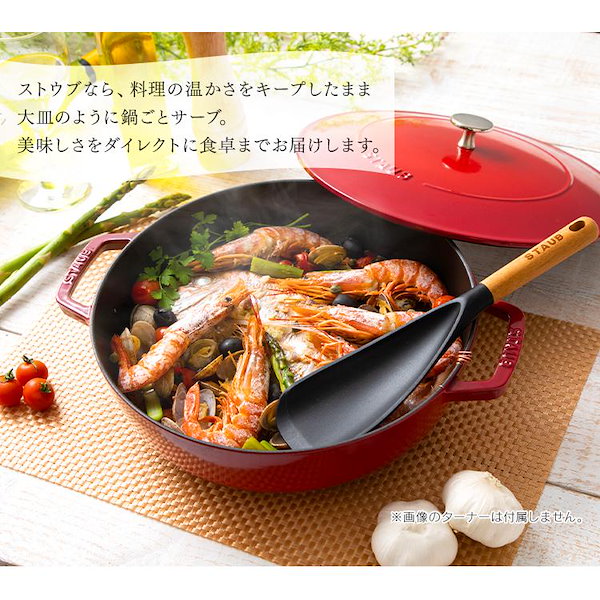 Qoo10] Staub ストウブ 鍋 お鍋 浅型 Staub C