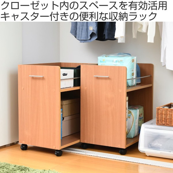 クローゼット 収納ラック キャスター付 2台セット 奥行58cm 収納 ラック 棚 押入れ キャスター クローゼット収納 押し入れ収納 隙間収納 すきま 木製 隙間ラック 日用品 キッチンワゴン クローゼット 収納ラック キャスター付 2台セット 奥行58cm 収納 ラック 棚 押入れ キャスター クローゼット収納 押し入れ収納 隙間収納 すきま 木製 隙間ラック 日用品 キッチンワゴン