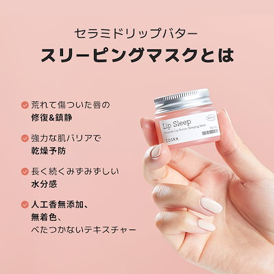 Qoo10] COSRX 【唇の角質＆保湿ケア】セラミドリップバタ : スキンケア