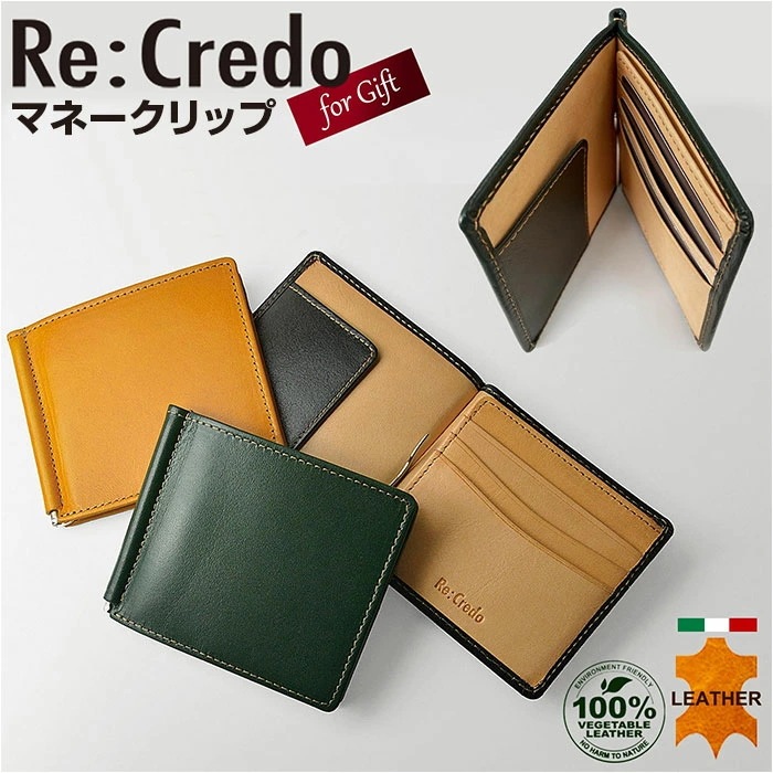 UNOFUKU ウノフク 財布 二つ折り 通販 札入れ 二つ折り財布 紙幣 お札 カード 3枚 マネークリップ 牛革 収納 スマート レザー イタリアン シンプル デザイン ビジネス Re:Credo