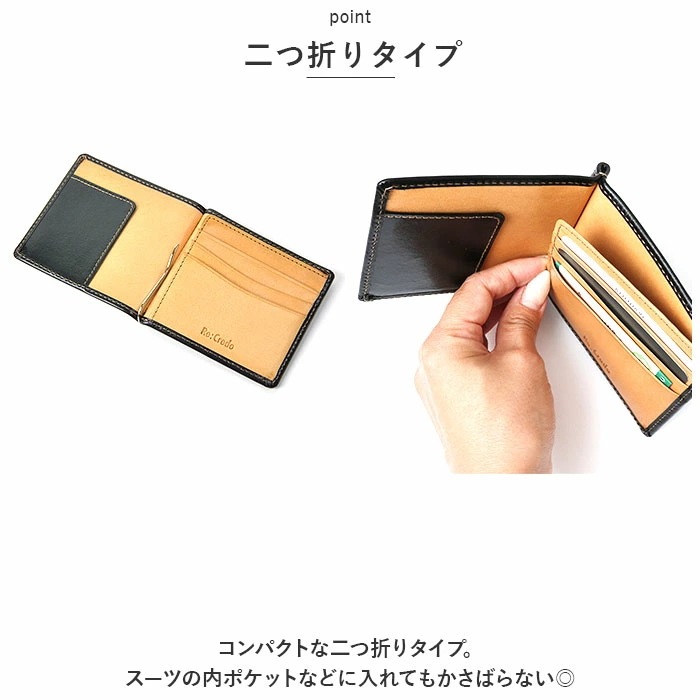 UNOFUKU ウノフク 財布 二つ折り 通販 札入れ 二つ折り財布 紙幣 お札 カード 3枚 マネークリップ 牛革 収納 スマート レザー イタリアン シンプル デザイン ビジネス Re:Credo
