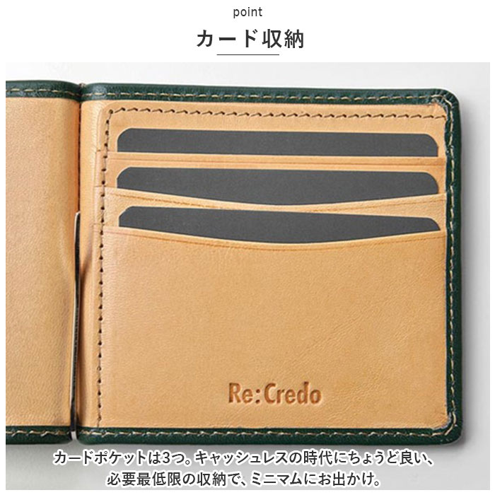 UNOFUKU ウノフク 財布 二つ折り 通販 札入れ 二つ折り財布 紙幣 お札 カード 3枚 マネークリップ 牛革 収納 スマート レザー イタリアン シンプル デザイン ビジネス Re:Credo