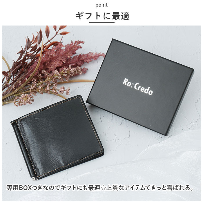 UNOFUKU ウノフク 財布 二つ折り 通販 札入れ 二つ折り財布 紙幣 お札 カード 3枚 マネークリップ 牛革 収納 スマート レザー イタリアン シンプル デザイン ビジネス Re:Credo
