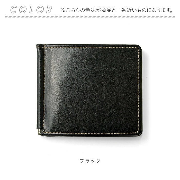 UNOFUKU ウノフク 財布 二つ折り 通販 札入れ 二つ折り財布 紙幣 お札 カード 3枚 マネークリップ 牛革 収納 スマート レザー イタリアン シンプル デザイン ビジネス Re:Credo