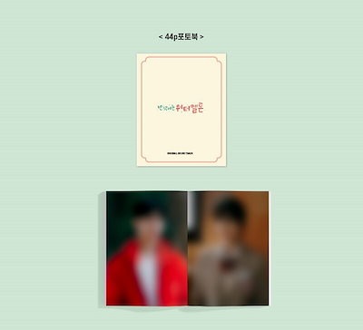 Qoo10] 【再発売/韓国版】 輝くウォーターメロン : KPOP