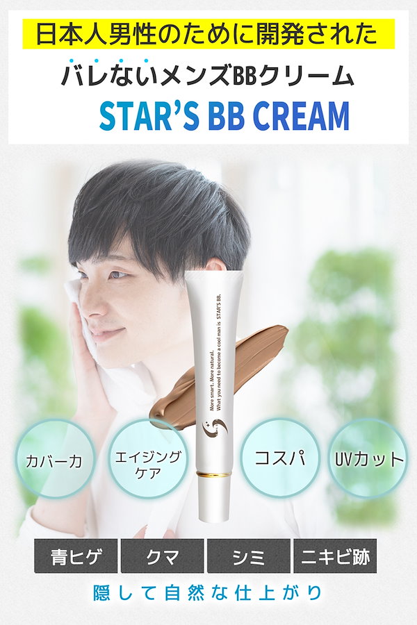 star's メンズ bbクリーム ファンデーション 24g セール 日本人男性