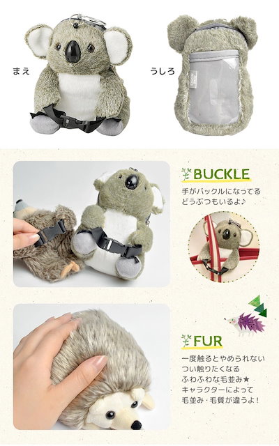 ぬいぐるみ16個　バッグ　アクセサリーケースセット リフィル・セイジ 20thアニバーサリーぬいぐるみ – フィギュア