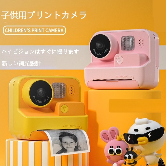 子供用カメラの前後2ショット子供用チェキ4800 W高精細画素デジタルプリントカメラ小一眼レフ学生の入学祝いプレゼント 子供用カメラの前後2ショット子供用チェキ4800 W高精細画素デジタルプリントカメラ小一眼レフ学生の入学祝いプレゼント
