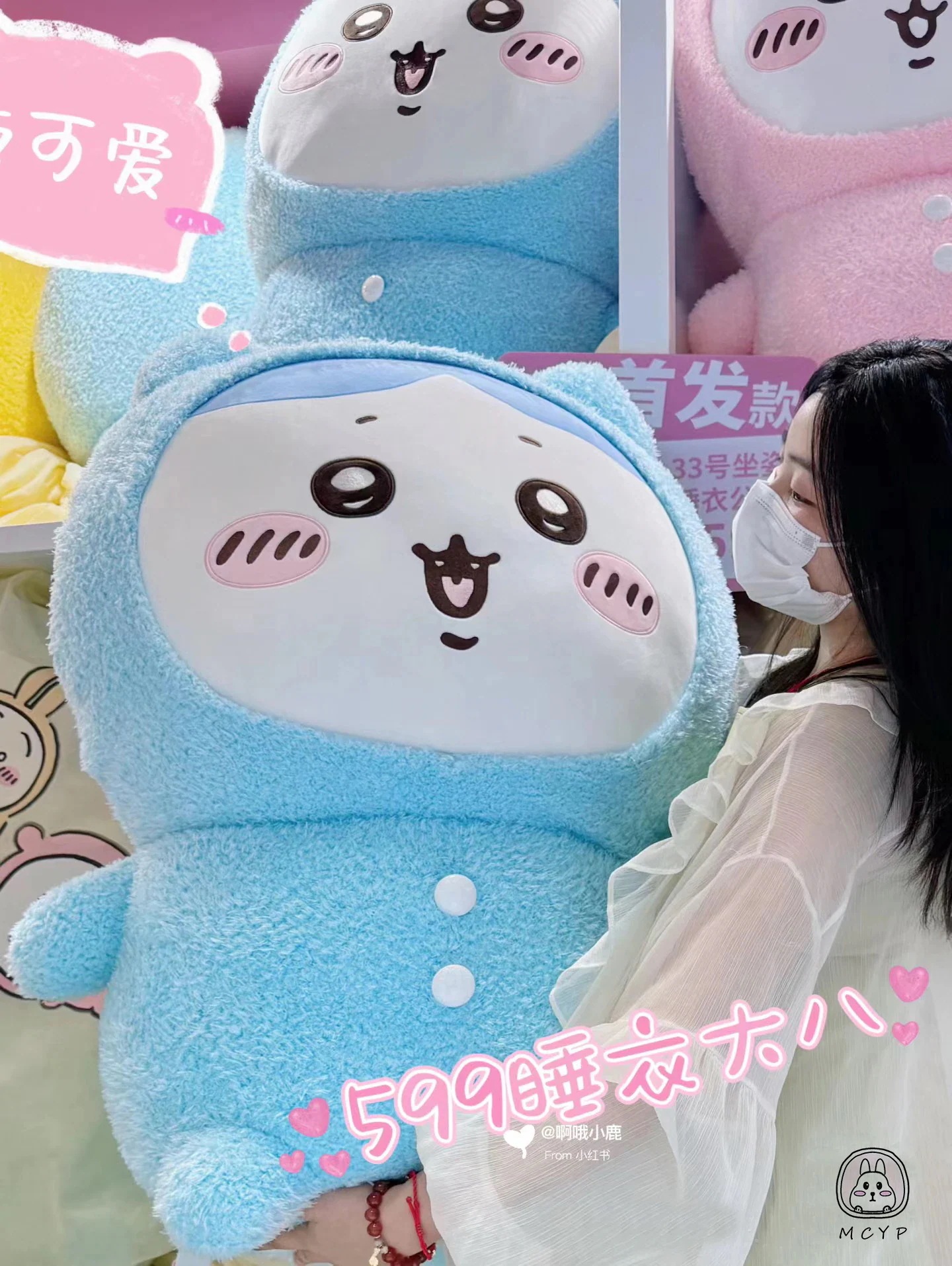 2024年8月新作 ちいかわ　ハチワレ　ウサギ　m i n i s o名創優品 正規品保証 ちいかわベーシックモデル520+ショッピングバッグ/パジャマ599（大型 ）スーツケースタグ付き