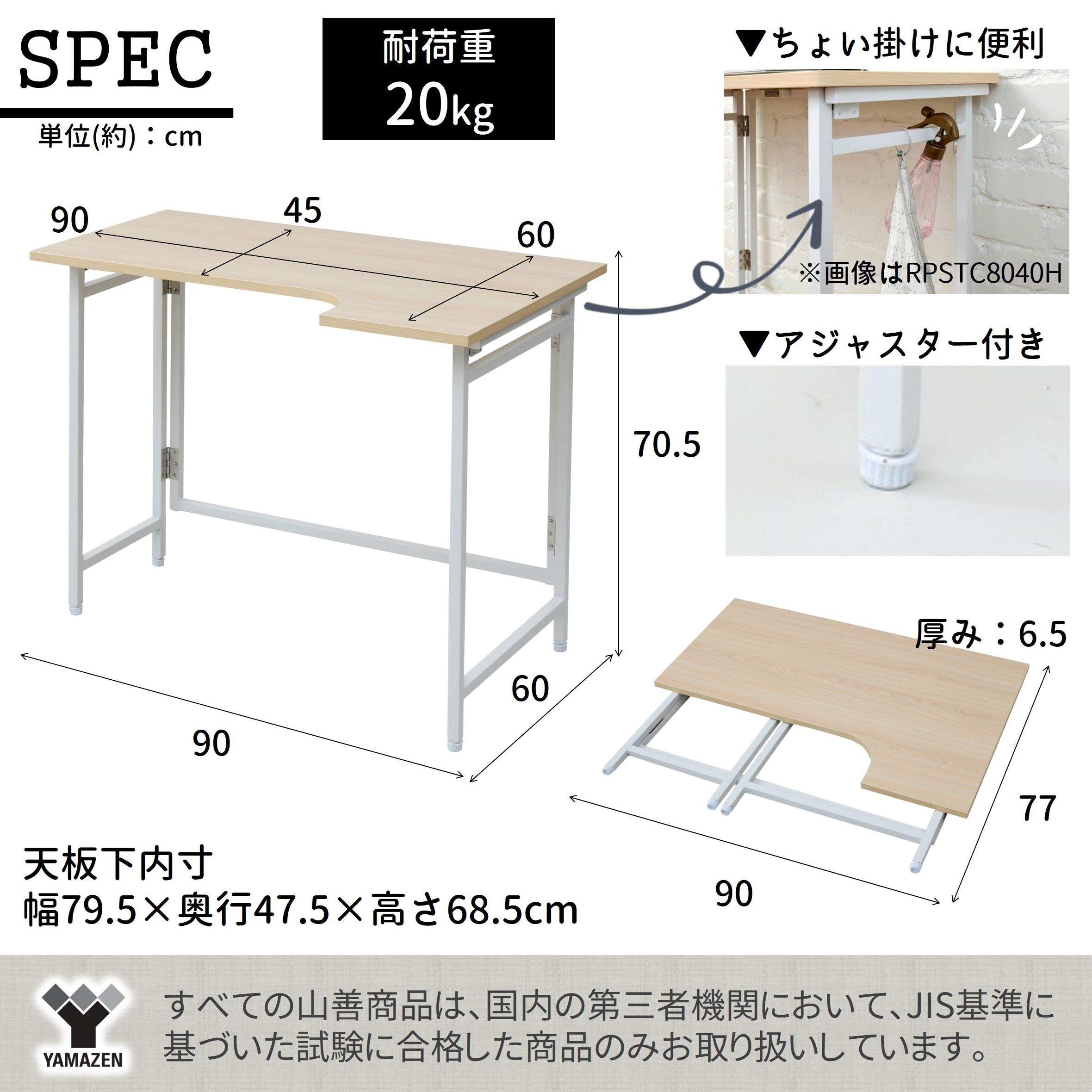[山善] デスク (L字デスク) 折りたたみ 傷・汚れ・水分・熱に強い天板 なめらかな表面 角が丸い アジャスター付き 幅90×奥行60×高さ70.5cm 完成品 ダークブラウン/ブラック RPSTC