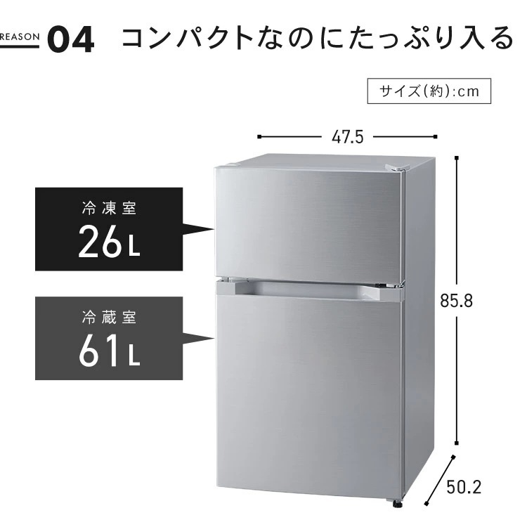 【公式】 冷蔵庫 小型 2ドア 87L PRC-B092D 一人暮らし ひとり暮らし 1人暮らし 冷凍冷蔵庫 小型冷蔵庫 大型家電 仕切り棚 左右ドア開き 庫内灯 温度調節 コンパクト シンプル 白