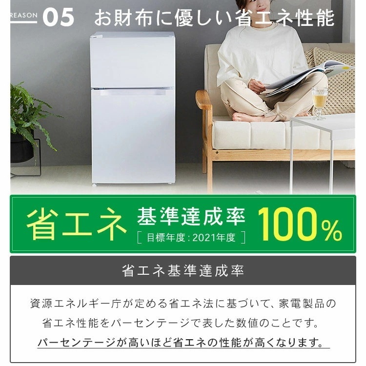 【公式】 冷蔵庫 小型 2ドア 87L PRC-B092D 一人暮らし ひとり暮らし 1人暮らし 冷凍冷蔵庫 小型冷蔵庫 大型家電 仕切り棚 左右ドア開き 庫内灯 温度調節 コンパクト シンプル 白