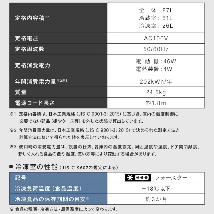 【公式】 冷蔵庫 小型 2ドア 87L PRC-B092D 一人暮らし ひとり暮らし 1人暮らし 冷凍冷蔵庫 小型冷蔵庫 大型家電 仕切り棚 左右ドア開き 庫内灯 温度調節 コンパクト シンプル 白