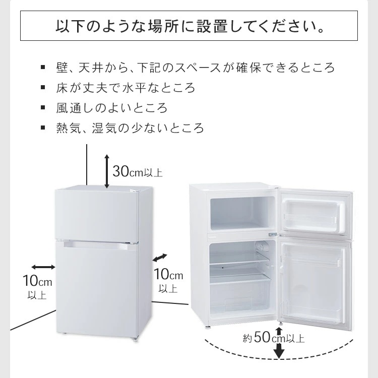【公式】 冷蔵庫 小型 2ドア 87L PRC-B092D 一人暮らし ひとり暮らし 1人暮らし 冷凍冷蔵庫 小型冷蔵庫 大型家電 仕切り棚 左右ドア開き 庫内灯 温度調節 コンパクト シンプル 白