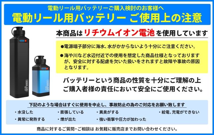 シマノ20ビーストマスター3000MD 　（ダイワリチウムバッテリーセット） シマノ20ビーストマスター3000MD （ダイワリチウムバッテリー