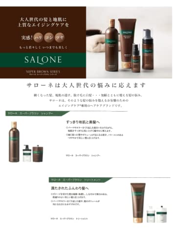 【セット】 パシフィックプロダクツ サローネ スーパーブラウン シャンプー 800ml レフィル& 【セット】 パシフィックプロダクツ サローネ スーパーブラウン シャンプー 800ml レフィル&