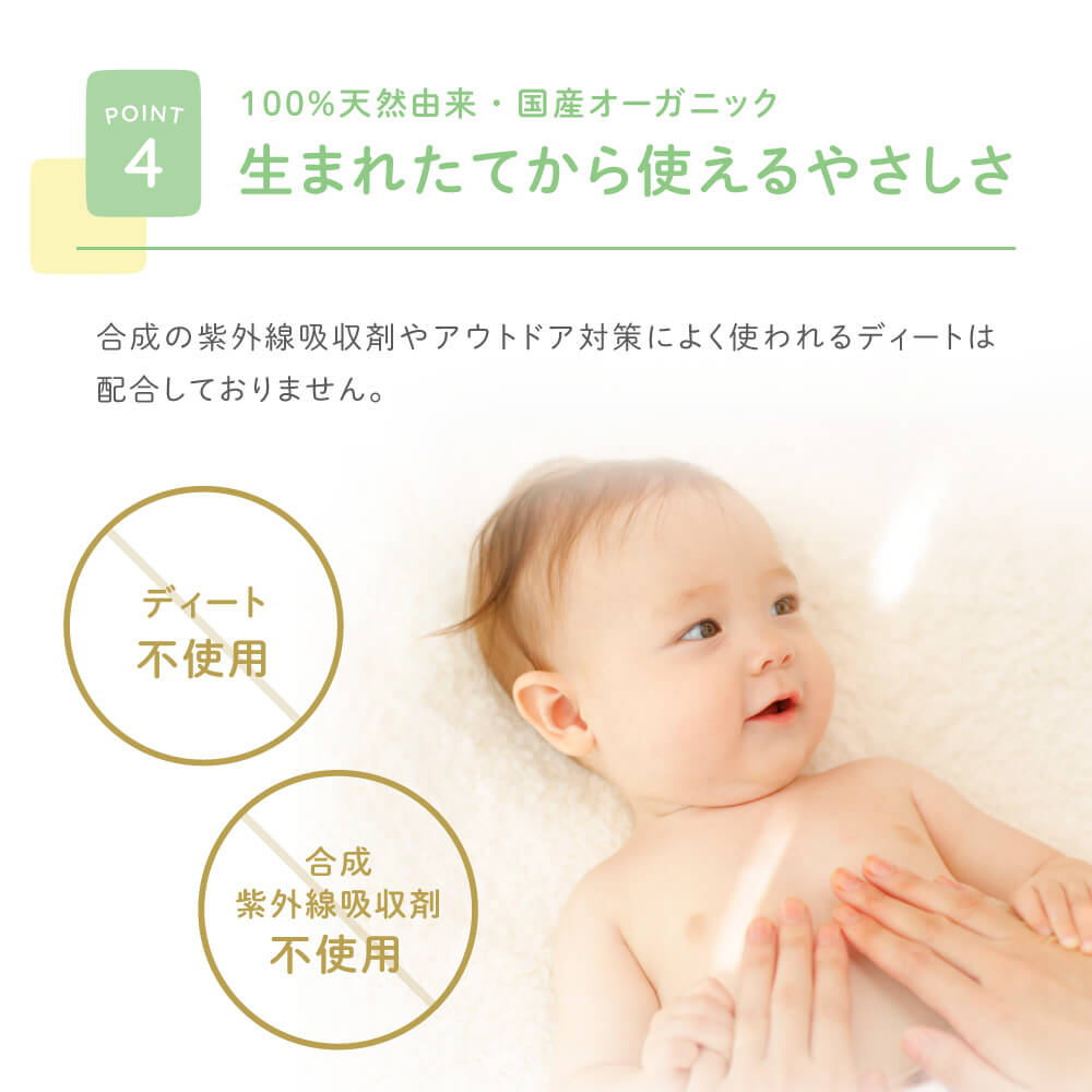 オールインワンUVミルク 60g 3本セット 日焼け止め 赤ちゃん 紫外線 国産 無添加 オーガニック UVクリーム 新生児　SPF28 PA+++