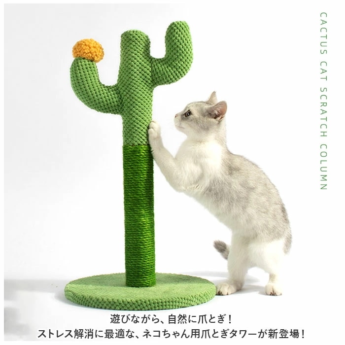 Qoo10] 猫 爪とぎ ポール 通販 キャットタワー