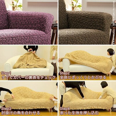 ソファーカバー ストレッチ 一体型/2人掛け ソファーカバー ストレッチ 一体型/2人掛け