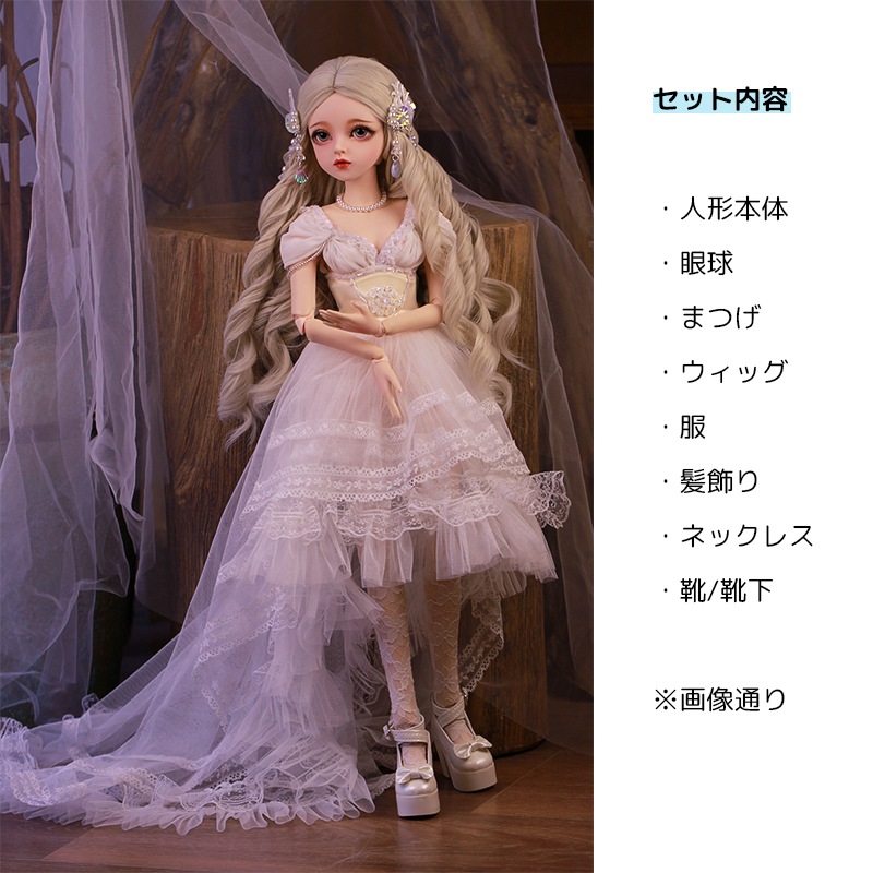カスタムドール 球体関節人形 60cm フルセット 1/3 関節可動人形 顔メイク済 doll カスタムドール 球体関節人形 60cm フルセット 1/3 関節可動人形 顔メイク済 doll
