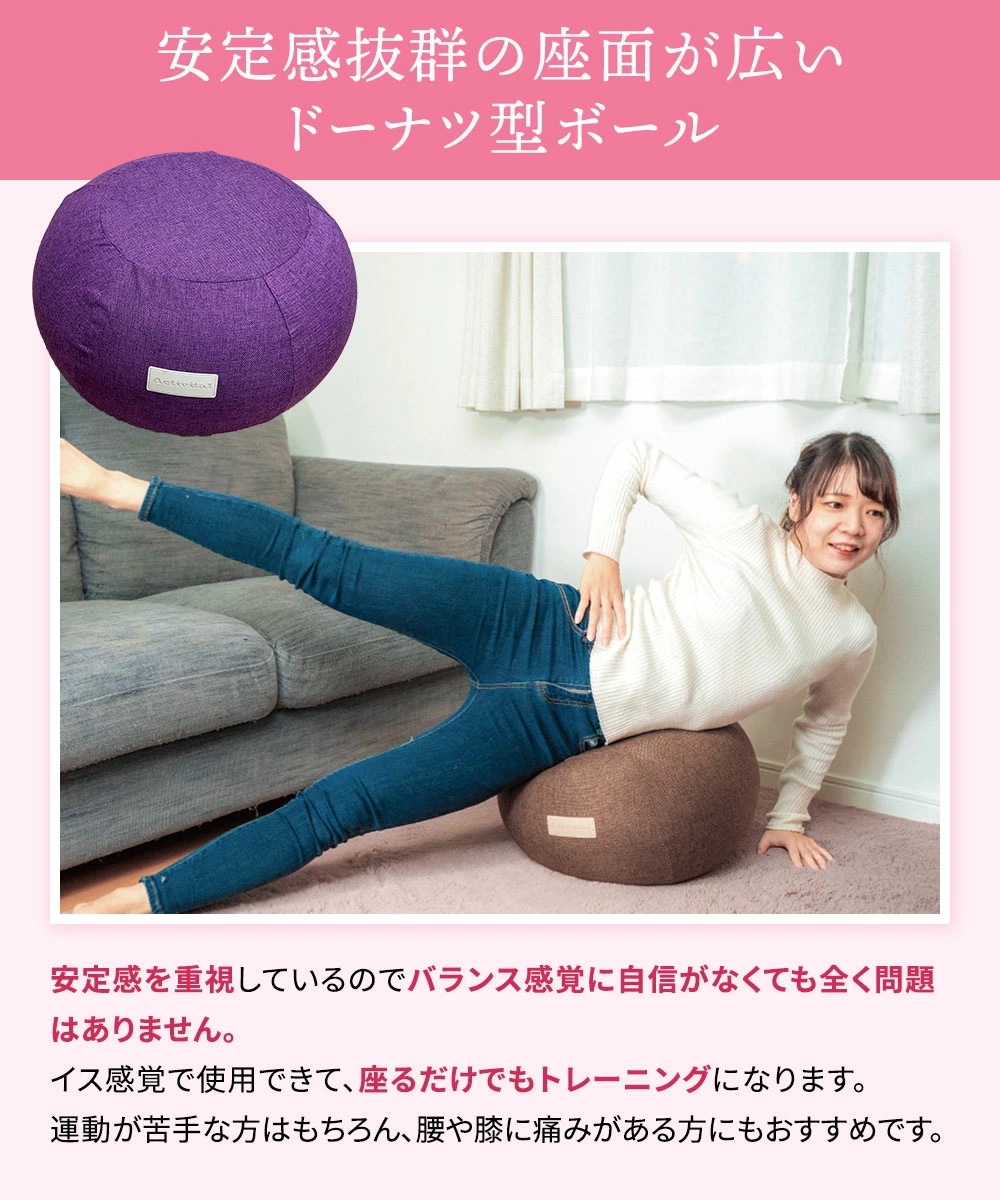 Activital エクササイズプフ ドーナツ型 アクティバイタル バランスボール 椅子 北欧 デザインチェア スツール サイドテーブル おしゃれ ダイエット 母の日 プレゼント Activital エクササイズプフ ドーナツ型 アクティバイタル バランスボール 椅子 北欧 デザインチェア スツール サイドテーブル おしゃれ ダイエット 母の日 プレゼント