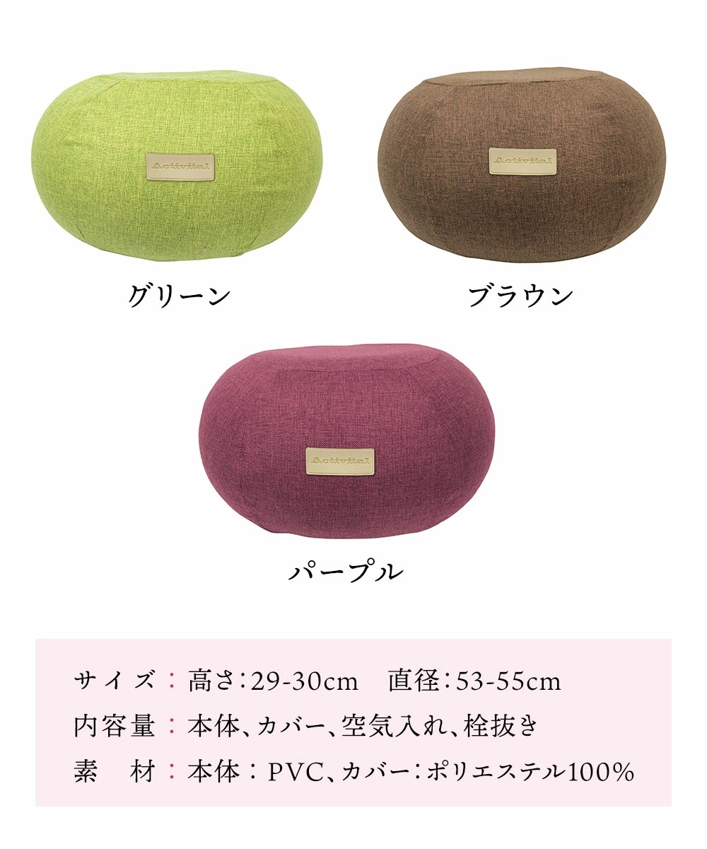 Activital エクササイズプフ ドーナツ型 アクティバイタル バランスボール 椅子 北欧 デザインチェア スツール サイドテーブル おしゃれ ダイエット 母の日 プレゼント Activital エクササイズプフ ドーナツ型 アクティバイタル バランスボール 椅子 北欧 デザインチェア スツール サイドテーブル おしゃれ ダイエット 母の日 プレゼント