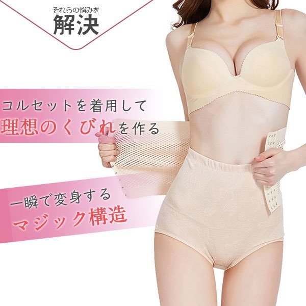 Qoo10] ウエストニッパー 下腹 コルセット ダイ