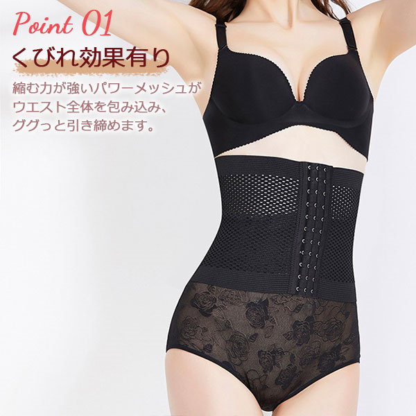 ダイアナ　コルセット　ウエストニッパー 部分補整アイテム – 補整下着(補正下着)で理想のプロポーション