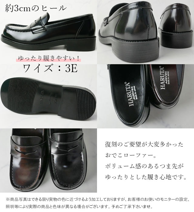 ハルタ ローファー 通学 定番 レディース 4900 3E 日本製 フォーマル ビジネス 学生靴 中学生 高校生 黒 ブラック ジャマイカ HARUTA ハルタ ローファー 通学 定番 レディース 4900 3E 日本製 フォーマル ビジネス 学生靴 中学生 高校生 黒 ブラック ジャマイカ HARUTA