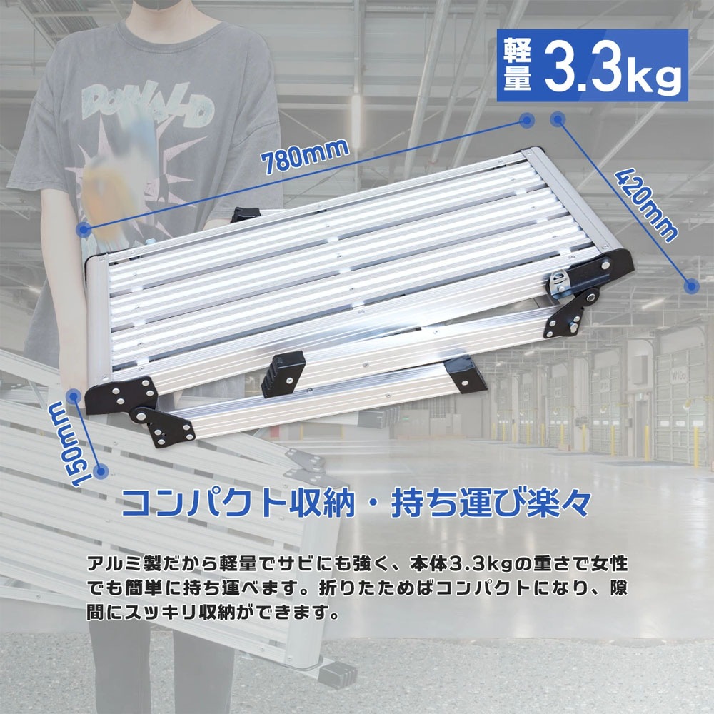 【急速出荷】折りたたみ式 踏み台 アルミ製 耐荷重150kg 天板高さ48cm 足場 作業台 洗車台 アルミ脚立 ホームステップ はしご ハシゴ 梯子 アルミ 作業台 洗車 折り畳み 踏み台 折りたた 【急速出荷】折りたたみ式 踏み台 アルミ製 耐荷重150kg 天板高さ48cm 足場 作業台 洗車台 アルミ脚立 ホームステップ はしご ハシゴ 梯子 アルミ 作業台 洗車 折り畳み 踏み台 折りたた