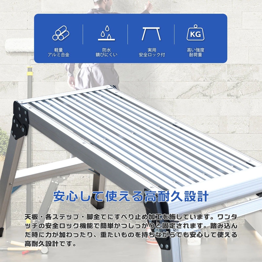 【急速出荷】折りたたみ式 踏み台 アルミ製 耐荷重150kg 天板高さ48cm 足場 作業台 洗車台 アルミ脚立 ホームステップ はしご ハシゴ 梯子 アルミ 作業台 洗車 折り畳み 踏み台 折りたた 【急速出荷】折りたたみ式 踏み台 アルミ製 耐荷重150kg 天板高さ48cm 足場 作業台 洗車台 アルミ脚立 ホームステップ はしご ハシゴ 梯子 アルミ 作業台 洗車 折り畳み 踏み台 折りたた