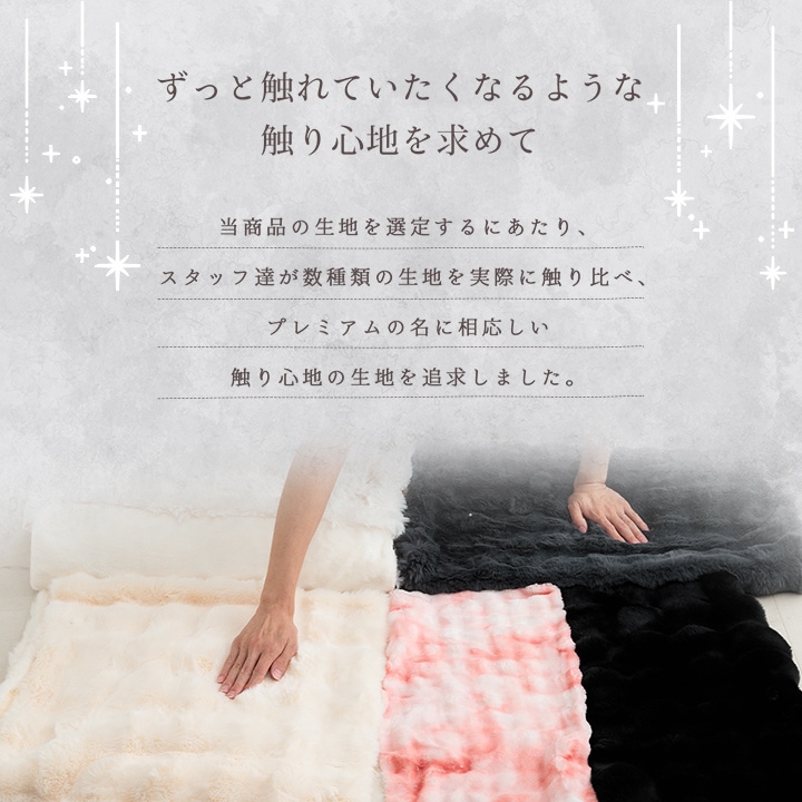2枚合わせ毛布 フェイクファー 100x140cm ラピアスプレミアム ふわふわ 高ボリューム